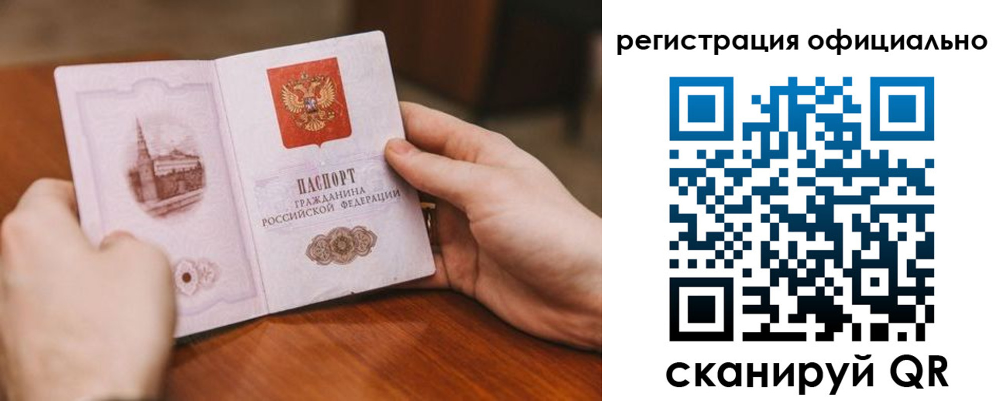 купить прописку в Котельниково