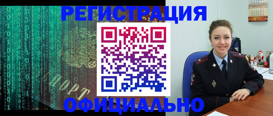 прописка штамп в Котельниково