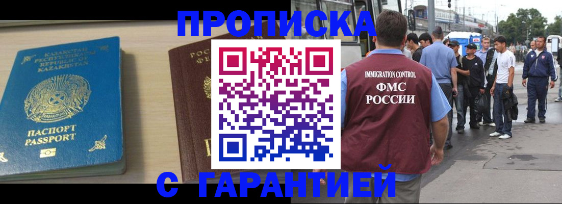 прописка для кредита в Котельниково