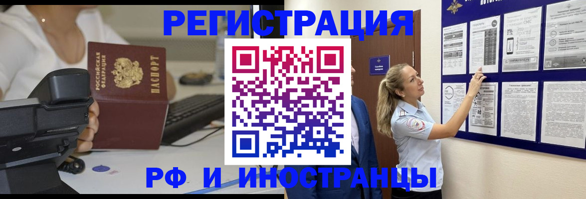 регистрация в Котельниково