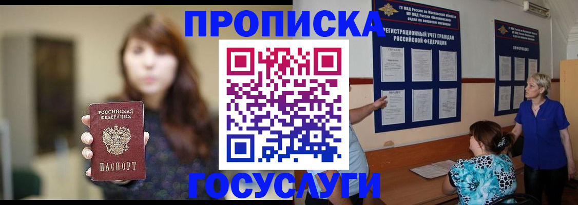 прописка в квартире в Котельниково