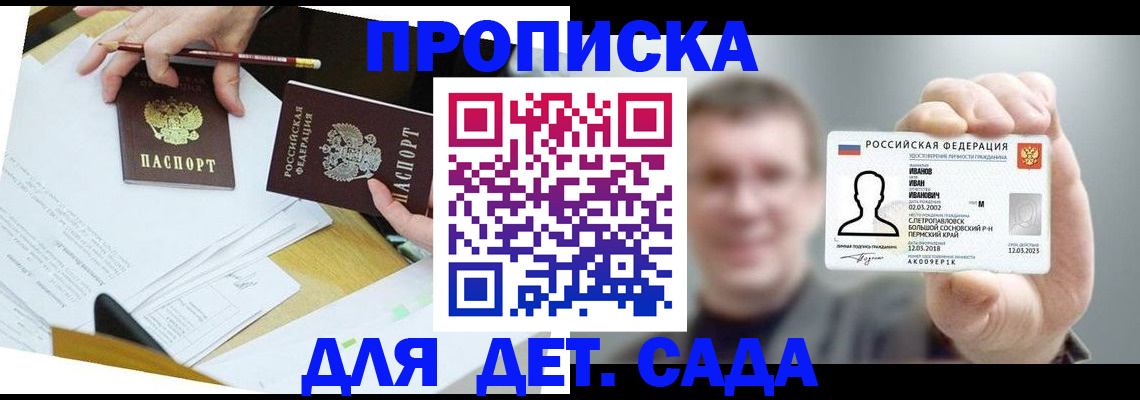 пропишу в квартире в Котельниково