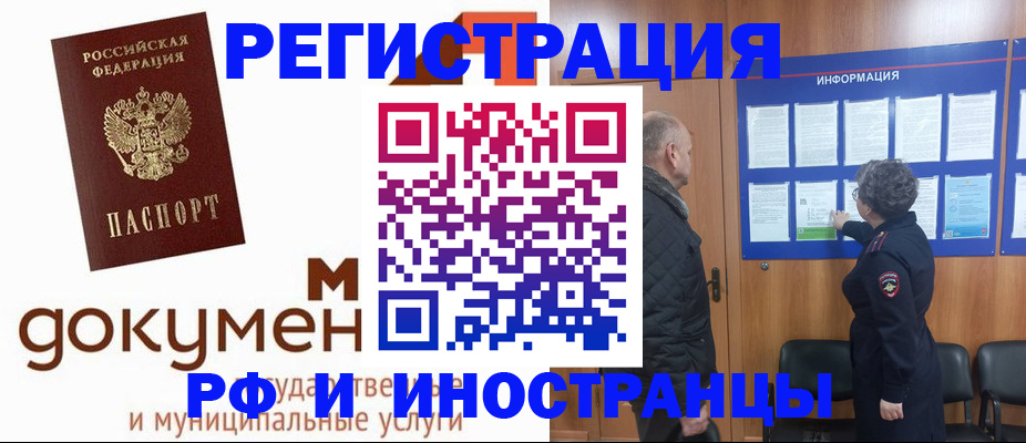 временная регистрация поиск в Котельниково